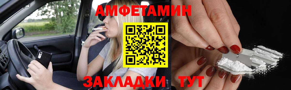 Избербаш  АМФЕТАМИН Premium  АМФЕТАМИН  Вход с VPN 