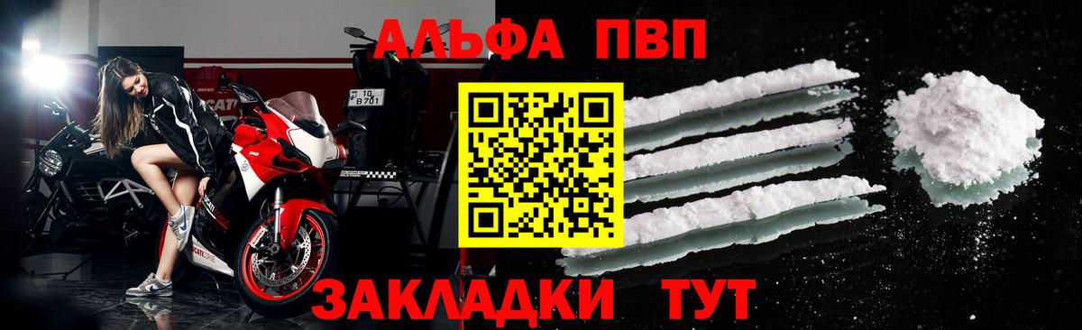 Избербаш  Альфа ПВП Соль  Альфа ПВП СК  Вход с VPN 