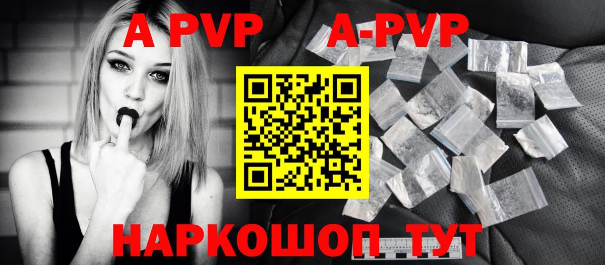 APVP крисы CK Избербаш