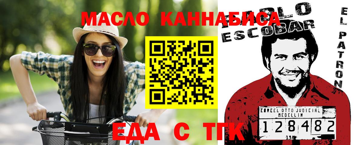 Избербаш  Еда ТГК конопля  Вход с VPN 
