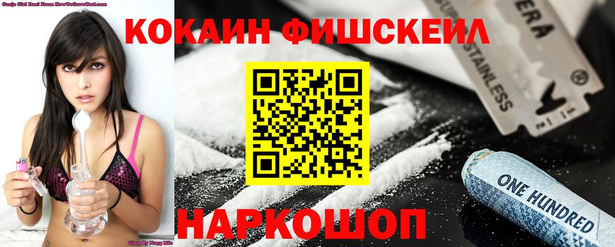 КОКАИН 97% Избербаш
