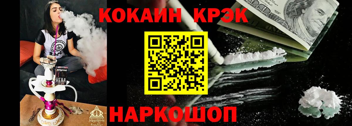 Кокаин  Вход с VPN  Избербаш  КОКАИН Эквадор 