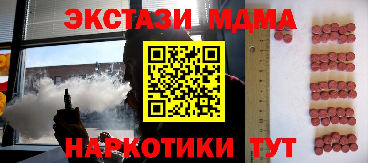 ЭКСТАЗИ XTC  ссылка на мегу маркетплейс  ЭКСТАЗИ ешки  Избербаш  Вход с VPN 