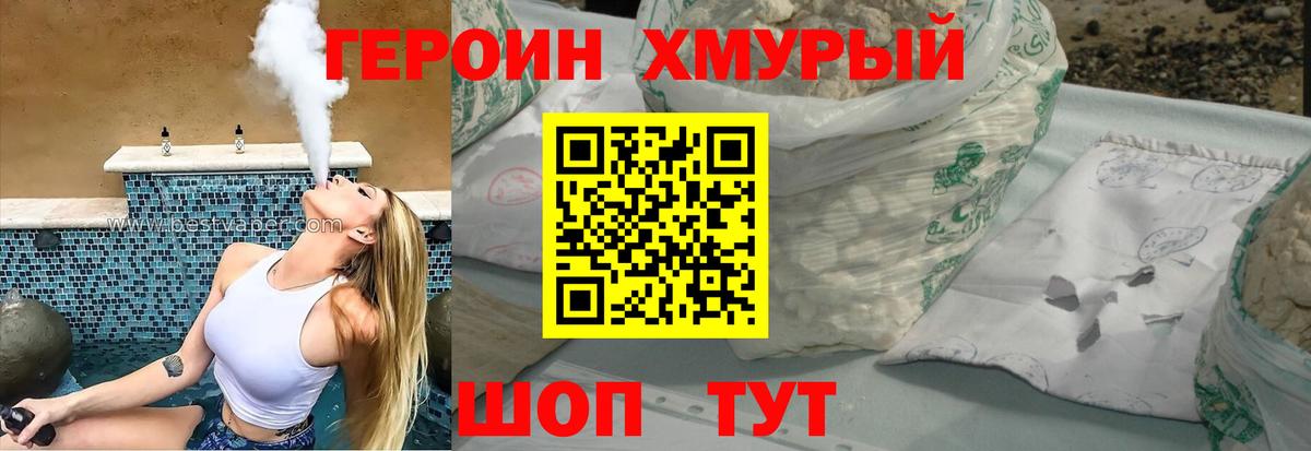 ГЕРОИН герыч  Вход с VPN  ГЕРОИН  Избербаш 
