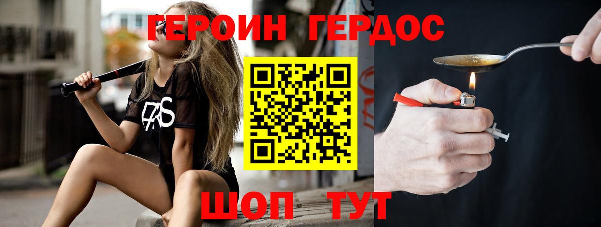 ГЕРОИН гречка Избербаш