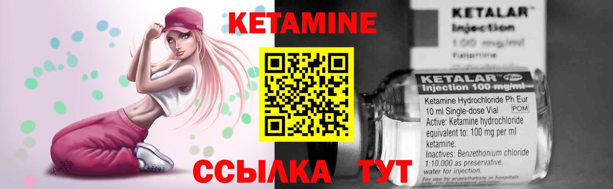 КЕТАМИН VHQ  КЕТАМИН ketamine  Вход с VPN  Избербаш 