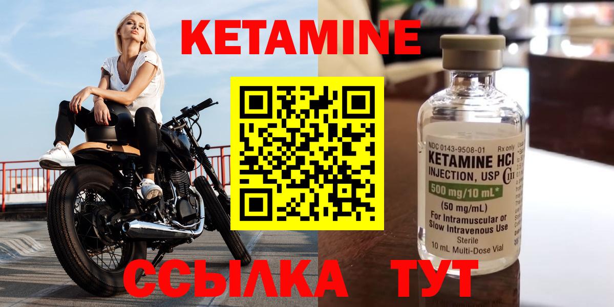 Кетамин ketamine Избербаш