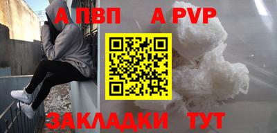ALPHA PVP Малгобек