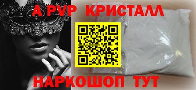 ALPHA PVP Малгобек