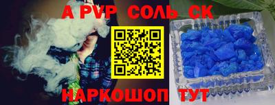 ALPHA PVP Малгобек