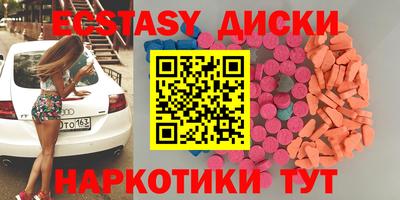 экстази Моздок