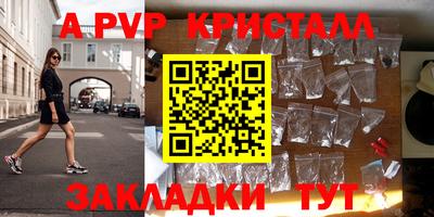 спайс Мариинск