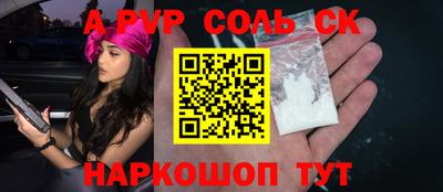 сатива Можайск