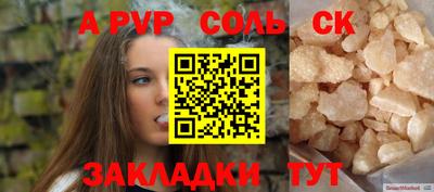 спайс Мариинск