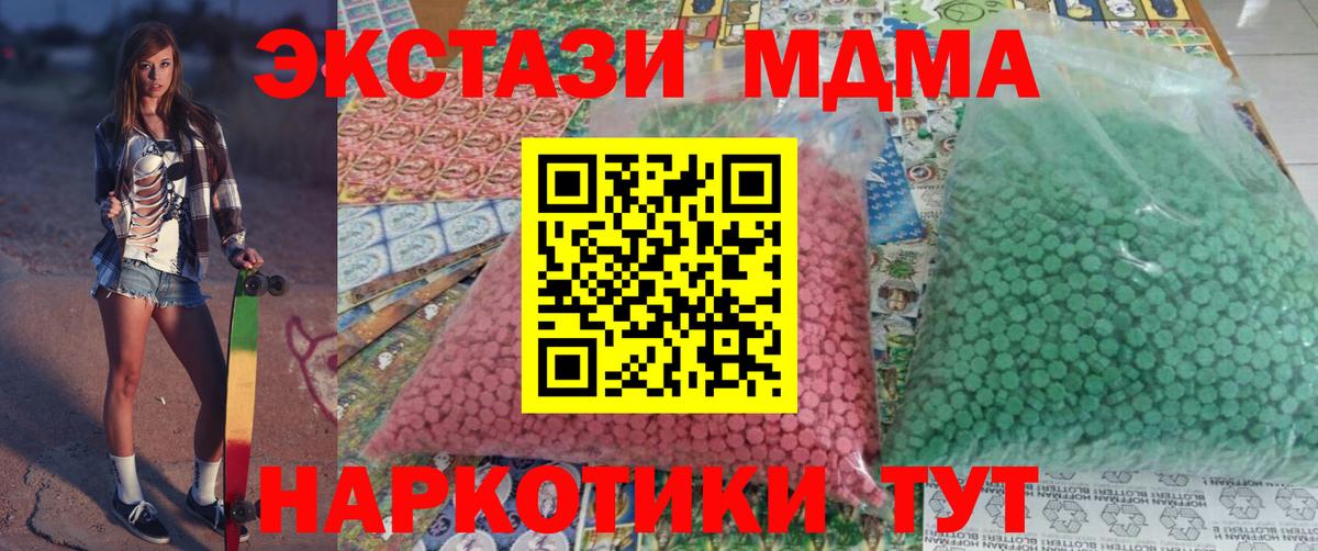 Избербаш  МДМА Molly  Вход с VPN  MDMA VHQ 