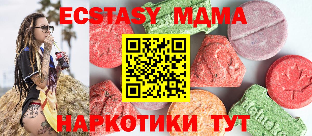 MDMA crystal Избербаш