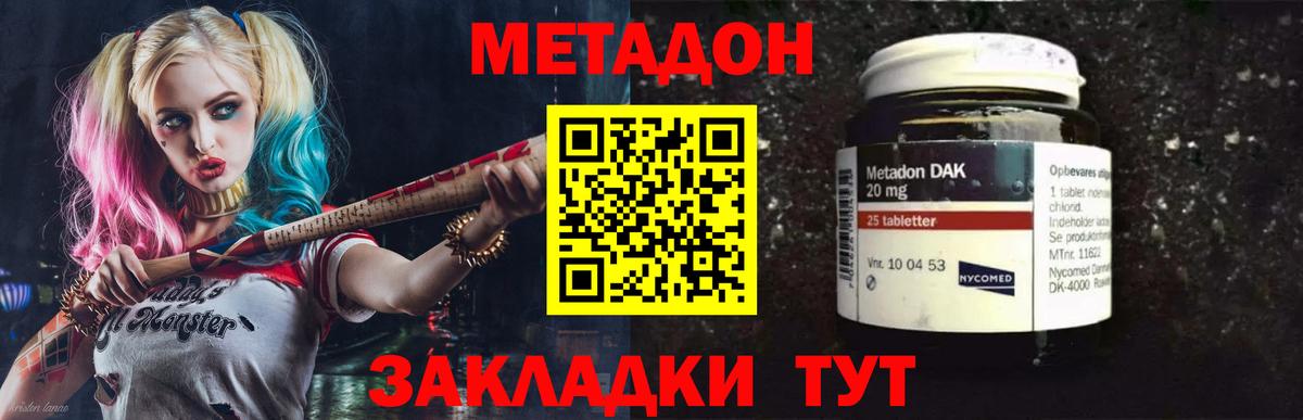 МЕТАДОН белоснежный  ОМГ ОМГ ссылки  Избербаш  Вход с VPN  МЕТАДОН VHQ 