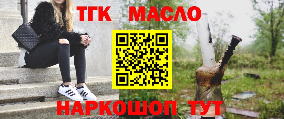 ТГК жижа Избербаш