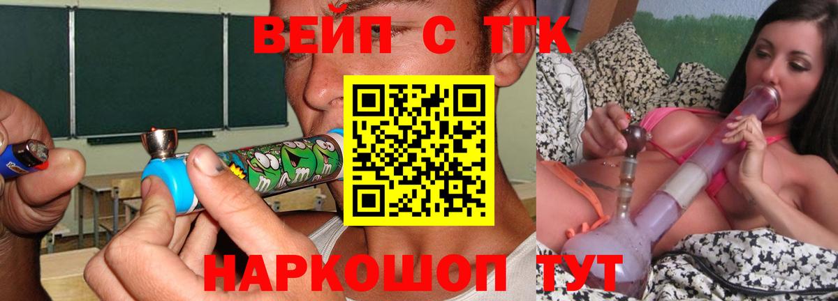 Дистиллят ТГК вейп с тгк  Вход с VPN  ТГК гашишное масло  Избербаш 